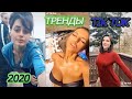 Подборка Лучших Роликов из ТикТок #1