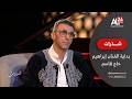 شذرات هكذا كانت بداية الفنان الجزائري إبراهيم حاج قاسم في عالم الموسيقى الأندلسية