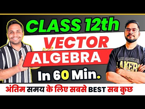 CBSE 2024 BOARD EXAM 👉 COMPLETE VECTOR ALGEBRA IN ONE SHOT | CLASS 12th Maths