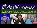 Imran Khan Victory Finally Big offer Accepted||Headon with Muneeb Farooq||Top Journalism 