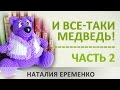 Медведь крючком // мастер-класс toyfabric