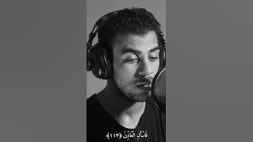 اسلام صبحي / حالات واتس اب / تلاوة خاشعة / راحة نفسية (إِنِّي جَزَيْتُهُمُ الْيَوْمَ بِمَا صَبَرُوا)