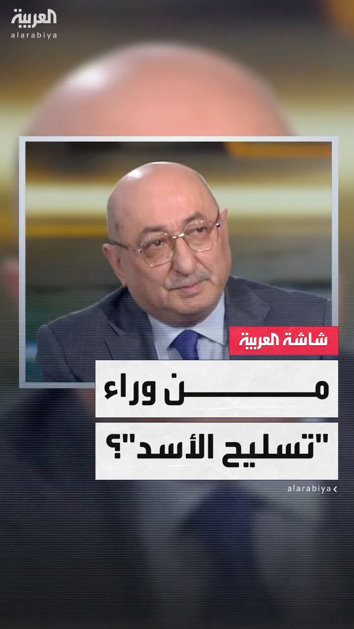 الباحث العراقي عدنان السراج: الأسد الأب والابن كانا يمتلكان أجهزة قمعية ضخمة