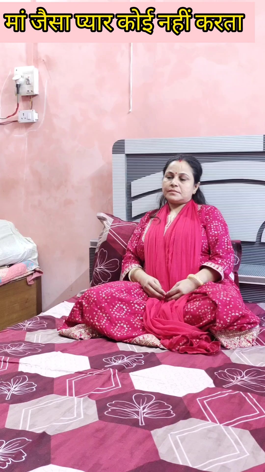 मां जैसा प्यार कोई नहीं करता है ❤️ #shorts #trending #maa #views #video