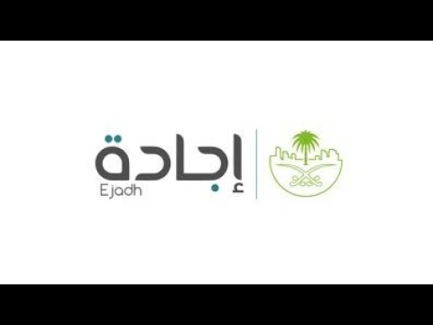 شركة إجادة تحت المجهر السعودية النصر الهلال الاتحاد رونالدو محمد بن سلمان