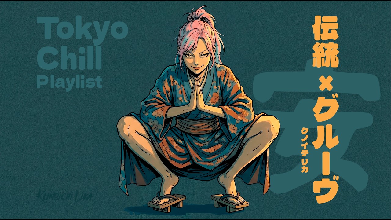 🔥 Don Don Chaka Groove Sensation | JAPANESE RAP · LO-FI GROOVE