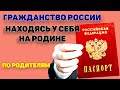 Гражданство РФ в 2022 году. Новые основания