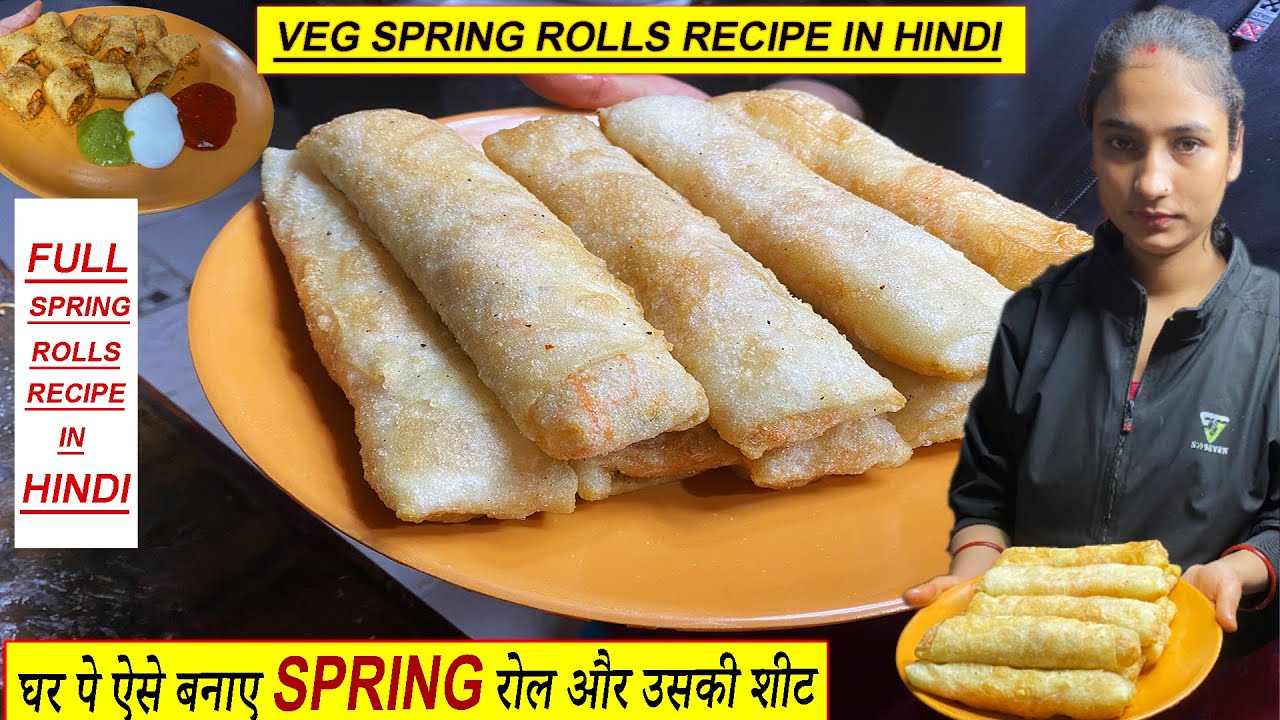 बेस्ट स्प्रिंग रोल्स बनाने की विधि | how to make spring rolls | 