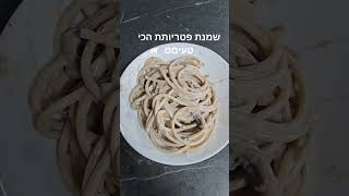 שמנת פטריות
