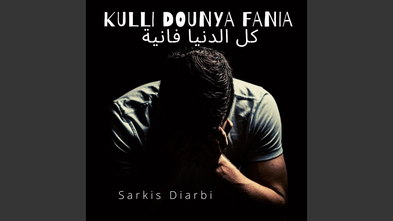 Sirr Bi Wajhika Amami