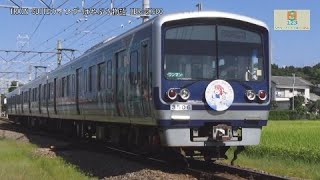 伊豆箱根鉄道駿豆線3000系3506編成HAPPY PARTY TRAIN黒沢ルビィヘッドマークIS04三島二日町～IS05大場間【はやぶさ物語】CX680