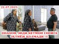 ОНАХОН ЭНДИ КЕТМОН СОПИГА ЭҲТИЁЖ ҚОЛМАДИ 21 07 2025 ОНАХОН ЭНДИ КЕТМОН СОПИГА ЭҲТИЁЖ ҚОЛМАДИ 21 07 2025