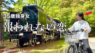 【女ひとり旅】えまさか私が不倫小倉•下関山口のグルメと自然を満喫して現実逃避をする独身女【ビジホ飲み】