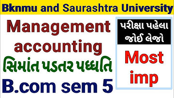 B.com sem 5 l colleges l M.A l સીમાત પધ્ધતિ l Online students l Online Math Tutor India
