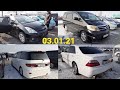 Тойота Баалары👍 / Цены на Тойота👍 /03.01.21/Авторынок Бишкек👍#авторынокбишкектойота2021 #бишкекабар