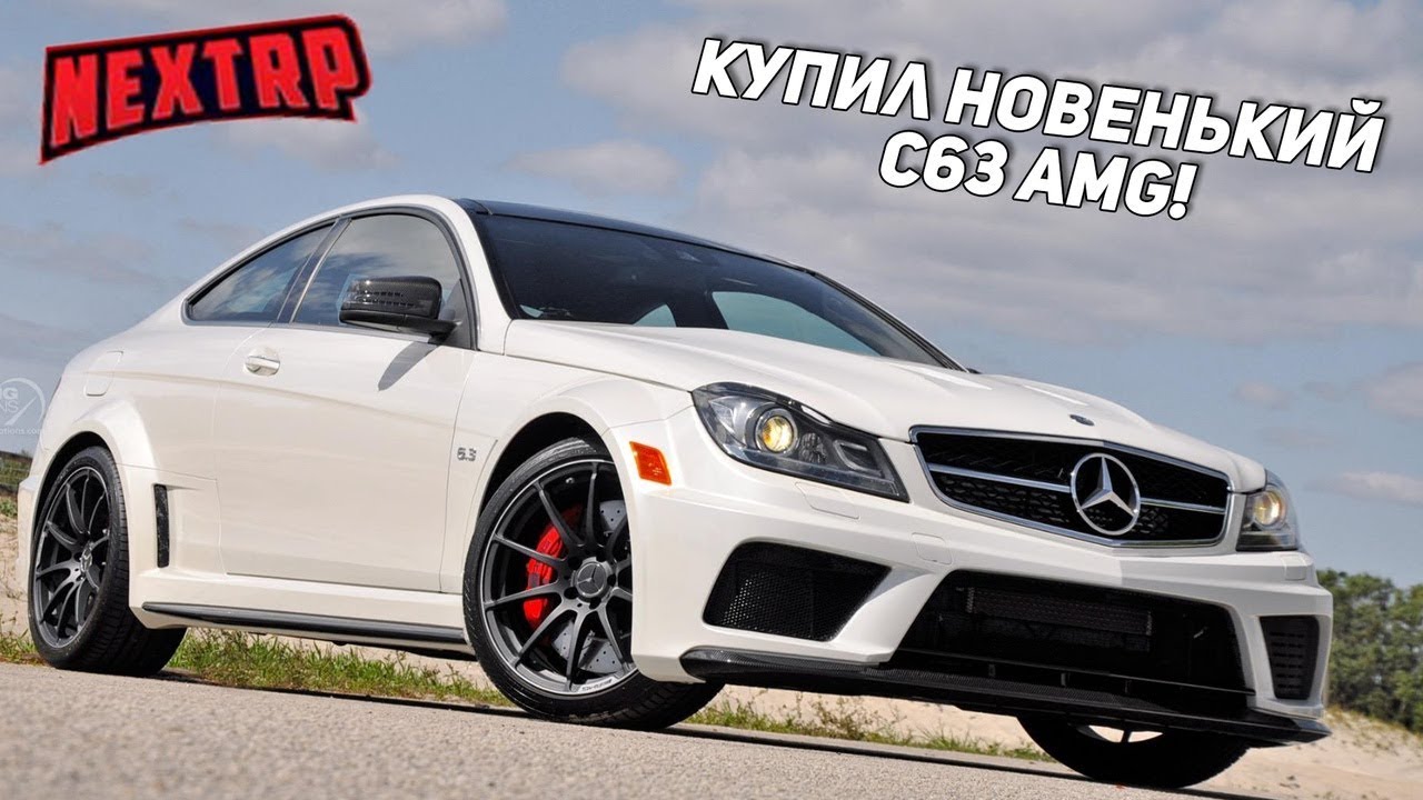 КУПИЛ НОВЫЙ МЕРСЕДЕС C63 AMG! ОН ТОПИТ 300+ КМ/Ч! НАЧАЛО ИГРЫ НА НЕКСТ ...