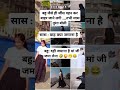 #jai shree radhe Krishna 🙏🥰#funny #reels #shorts #youtubeshorts #comedy