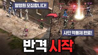 리니지클래식｜케레니스 반격 시작… 함께할 분 구합니다!