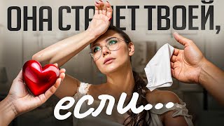 видео: 6 слабостей каждой женщины = cакральные знания для мужчин! картинка: 6 слабостей каждой женщины = cакральные знания для мужчин!