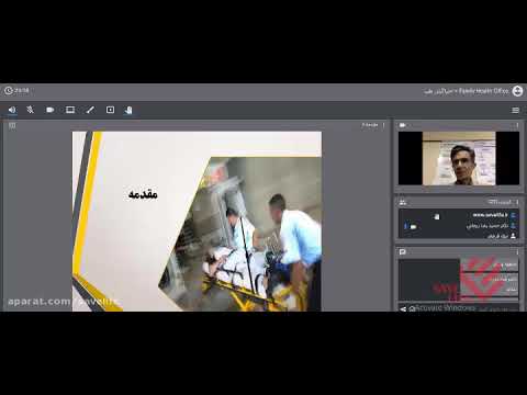 وبینار مدیریت بیمار ترومایی