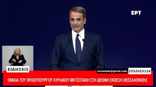 ΚΕΝΤΡΙΚΟ ΔΕΛΤΙΟ  7 9 25