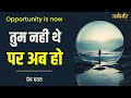 Margdarshan  the opportunity of life  prem rawat          