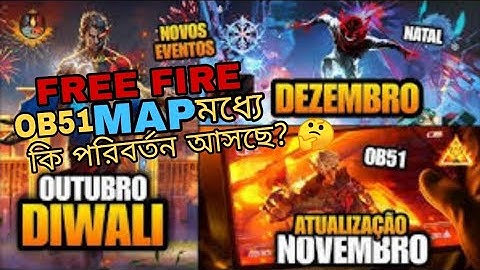 FREE FIRE OB51 MAP মধ্যে কি পরিবর্তন আসছে?🤔#OB51MapChanges