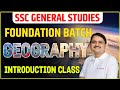 Ssc gk gs foundation batch geography introduction class 01 by rajesh shukla sir