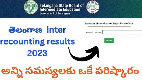 ts inter recounting results 2023||ts inter reverification results 2023 solutions for all problems