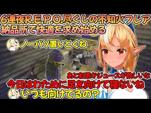 R.E.P.O. 6夜連勤の不知火フレアはバカタレサーカスで快適さを求め始める【不知火フレア/白上フブキ/角巻わため/尾丸ポルカ/ホロライブ切り抜き】