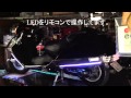 LED、オーディオ、セキュリティ、カスタムフュージョン