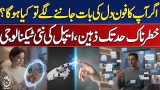 Apple Introduces Smarter AI-Powered Siri with Advanced Personal Assistance - Aaj Digital 2026 screenshot 4