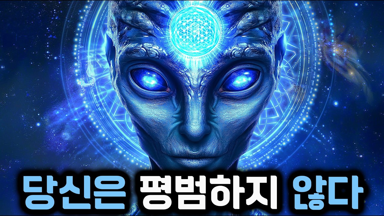 이것이 당신의 진짜 정체성이다, 그리고 당신은 충격을 받을 것이다 (아크투리안 위원회 메시지)