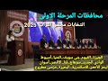 انطلاق الدعاية الانتخابية لمحافظات المرحلة الأولى لمجلس النواب 2025: الضوابط، المواعيد، وأسماء المرشحين 🗳️