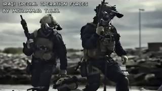 Irak Swat kuvvetleri için en güzel şarkı HD