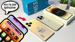 Realme Narzo N53 ? iphone 14 Pro Max  Unboxing & Comparison  Design Copy By Realme  Full Details