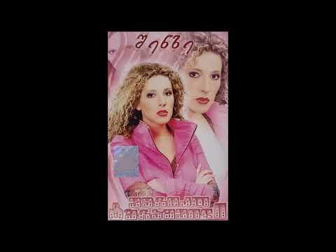 ვერიკო ტურაშვილი შენზე 2005