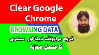how to clear browsing data chrome  | how to clear cookies in chrome | skills insider screenshot 3
