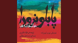 Moshtaghe Eshgh Varzidan - Esmaeil Jannati, Foad Naziri, & Pourya Pirzadeh