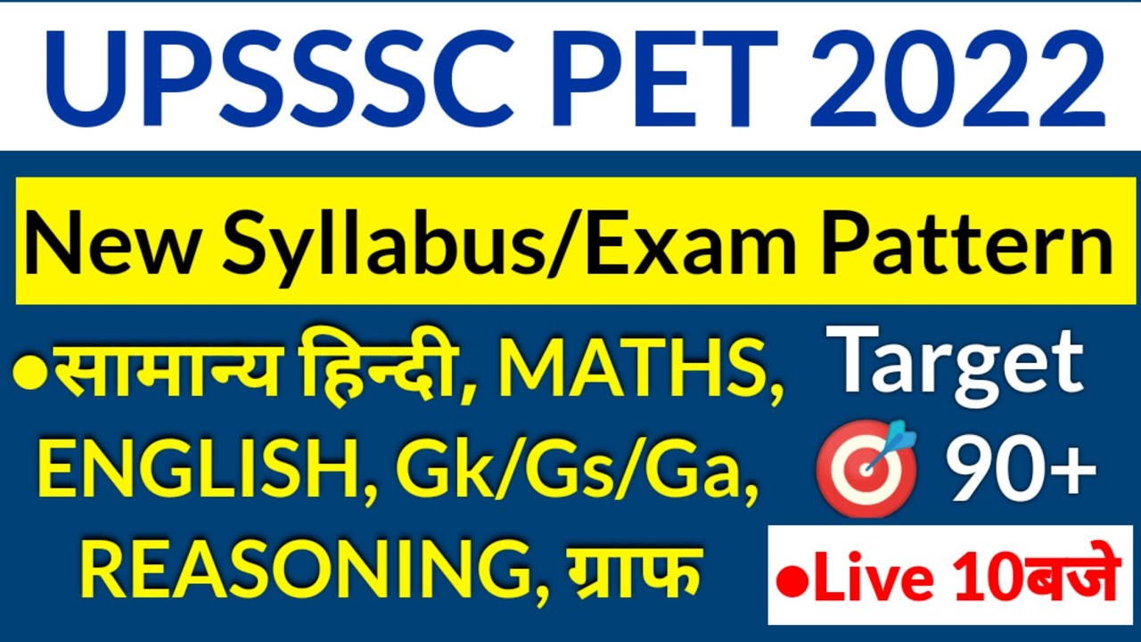 UPSSSC PET Exam Paper 2022 | UPSSSC PET Exam Date 2022