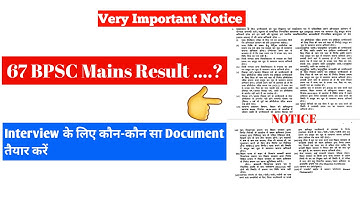 67 वीं BPSC Interview के लिए कौन-कौन सा document तैयार करें || 67th BPSC Updates @academicsforcse
