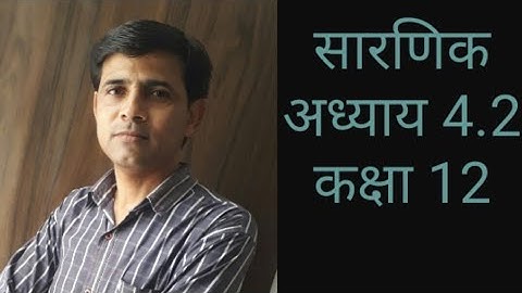 Class 12th Rbse Maths Chapter 4.2 Determinants in hindi (part 1)by Bhargav Sir