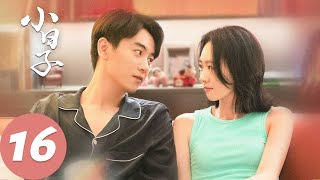 ENG SUB [Simple Days] EP16 The heart suspects | Starring: Chen Xiao, Tong Yao