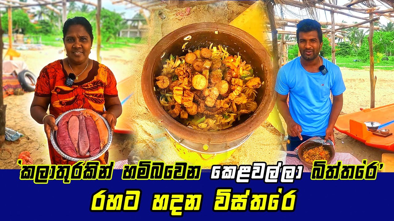 My Mom Made A Delicious Tuna Fish Egg Fry Curry At Sri Lankan Style To