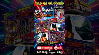 Mg steel work titilagarh / sitaram dul duli melody gadi new setup shot video samalpuri bajabend pati