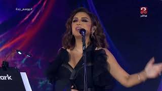 انغام - ولا دبلت | موسم جدة 2022