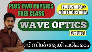 Wave Optics in class 12 Physics | Lecture 1 | Focus Area   Non Focus Area