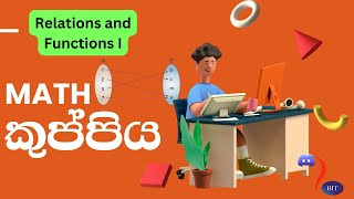 BIT Discord කුප්පිය Relations and Functions Part 1 | Mathematics for Computing IT2106