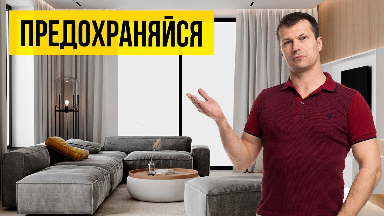 ПРЕДОХРАНЯЙСЯ или Как выбрать строителей ? | Ремонт в Москве ...