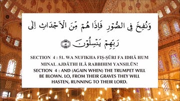 Surah Yaseen سورة يس - Verse 51-60 [Malayalam Translation] Rashid Mishary Alafasy